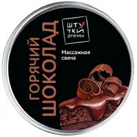Фото Штучки-дрючки, Россия Массажная свеча с ароматом Шоколада 30 гр