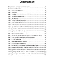 Изображение  Библия секса. Обновленное подарочное издание, Джоанидис Пол