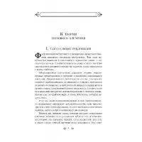Фото Сима-ленд, Россия Очерки по психологии сексуальности Зигмунд Фрейд