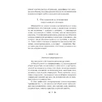 Фото Сима-ленд, Россия Очерки по психологии сексуальности Зигмунд Фрейд