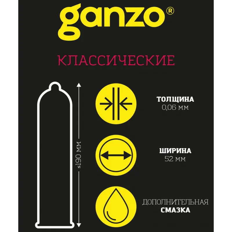 Фото Ganzo, Великобритания Презервативы Ganzo №3 Classic классические с обильной смазкой