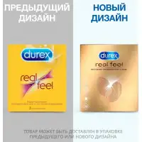 Фото Durex, Китай Полиизопреновые презервативы Durex №3 Real Feel с эффектом кожа к коже