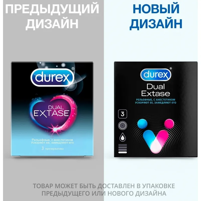 Фото Durex, Китай Презервативы Durex №3 Dual Extase рельефные с анестетиком