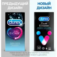 Фото Durex, Китай Презервативы Durex №12 Dual Extase рельефные с анестетиком