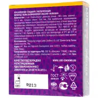 Изображение Luxe Презервативы с дополнительной смазкой Luxe Royal Nirvana 3 шт