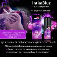Изображение Биоритм, Россия Анальный гель-любрикант Intim Bluz 50 гр