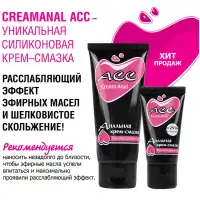 Изображение Биоритм, Россия Анальная крем-смазка Асс 50 гр