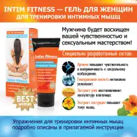 Фото Биоритм, Россия Гель для тренировки интимных мышц Биоритм Intim Fitness для женщин 50 гр