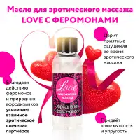Биоритм, Россия Массажное масло с феромонами Love 50 мл — купить в Минске Фото Биоритм, Россия Массажное масло с феромонами Love 50 мл