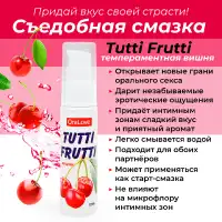 Биоритм, Россия Оральный гель Tutti-Frutti вишня 30 гр — купить в Минске Фото Биоритм, Россия Оральный гель Tutti-Frutti вишня 30 гр