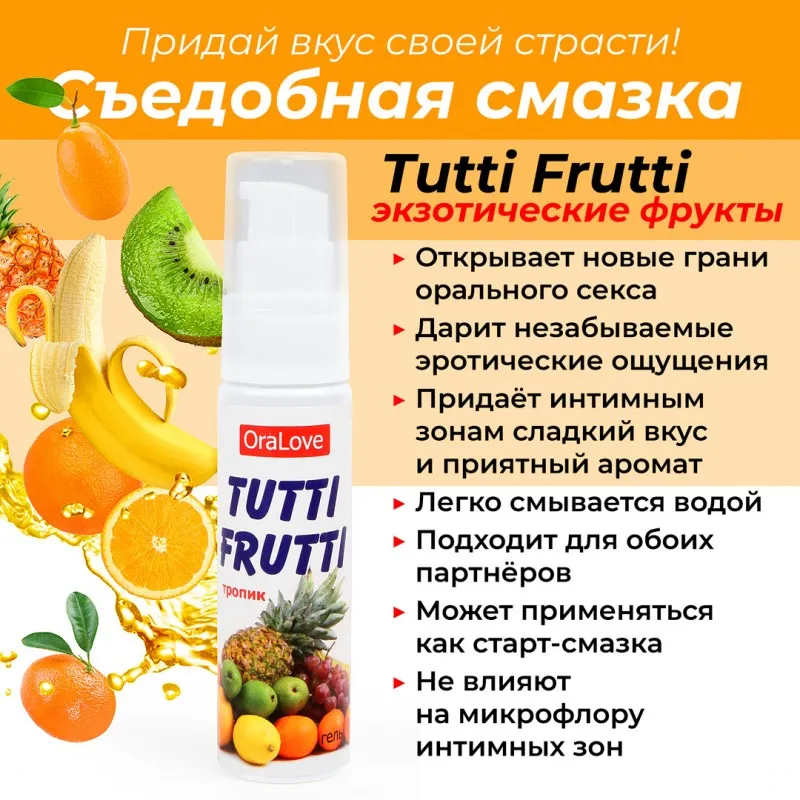 Изображение Биоритм, Россия Оральный гель Tutti-Frutti тропик 30 гр