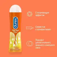 Durex, Китай Гель-смазка Durex Play Heat с согревающим эффектом 100 мл — купить в Минске Изображение Durex, Китай Гель-смазка Durex Play Heat с согревающим эффектом 100 мл