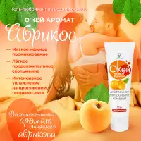 Изображение Биоритм, Россия Гель-смазка Окей для двоих с ароматом абрикоса 50 гр