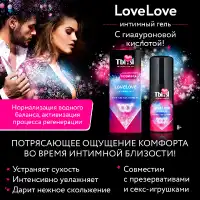 Фото Биоритм, Россия Интимный гель LoveLove увлажняющий 50 гр.