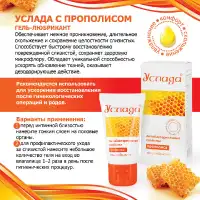 Биоритм, Россия Гель-лубрикант Услада с прополисом 30 гр — купить в Минске Фото Биоритм, Россия Гель-лубрикант Услада с прополисом 30 гр
