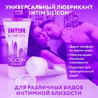 Изображение Биоритм, Россия Силиконовый любрикант Intim Silicon 60 гр