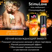 Фото Биоритм, Россия Гель для мягкой стимуляции возбуждения Stimulove light 20 гр