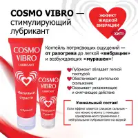 Фото Биоритм, Россия Гель Cosmo Vibro Жидкий вибратор 50 гр