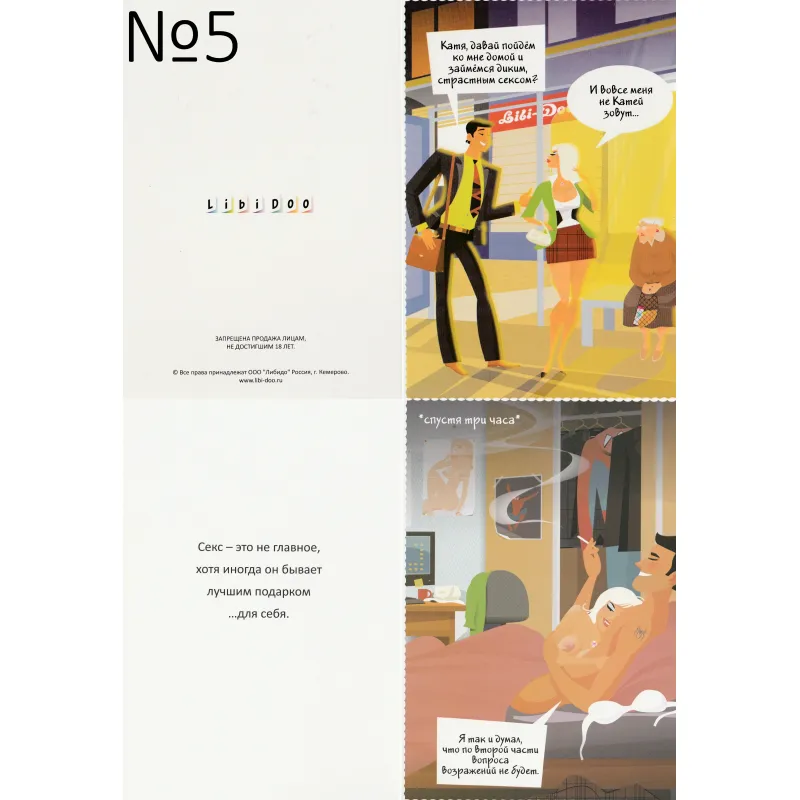 Фото  Эротическая открытка Libi Doo в ассортименте