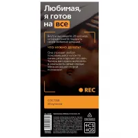 Изображение Сима-ленд, Россия Горячие купоны Любимая я готов на все