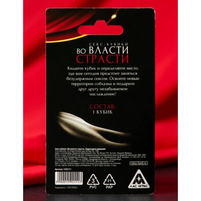 Фото Сима-ленд, Россия Кубик неоновый Территория желаний