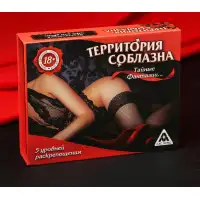 Фото Сима-ленд, Россия Игра Территория соблазна Тайные фантазии Подарочное издание