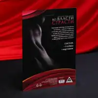 Фото Сима-ленд, Россия Эротический набор Во власти страсти: наручники, кубики