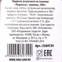 Сима-ленд, Россия Леденец на палочке в форме пениса Леденец XXL, со вкусом черники, 390 гр — купить в Минске Фото Сима-ленд, Россия Леденец на палочке в форме пениса Леденец XXL, со вкусом черники, 390 гр