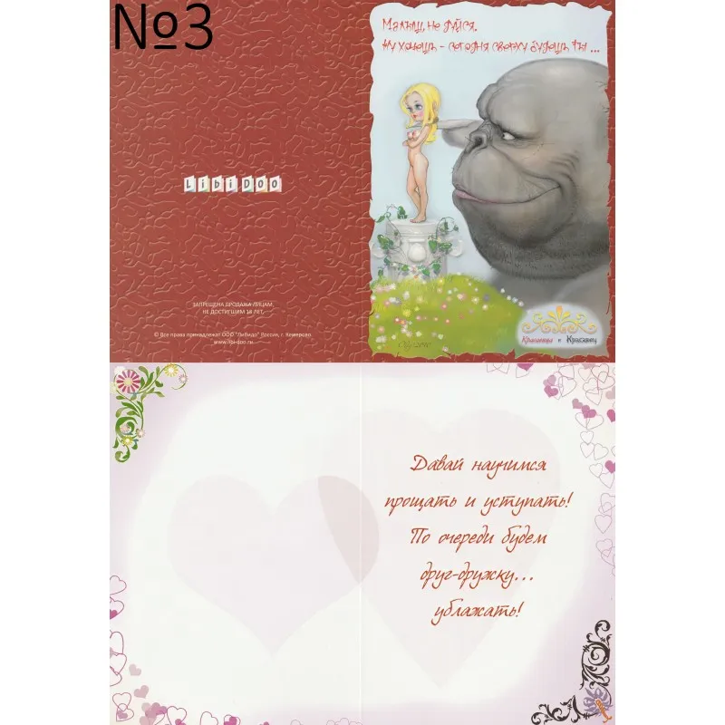 Фото  Любовная открытка Libi Doo в ассортименте