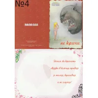 Фото  Любовная открытка Libi Doo в ассортименте