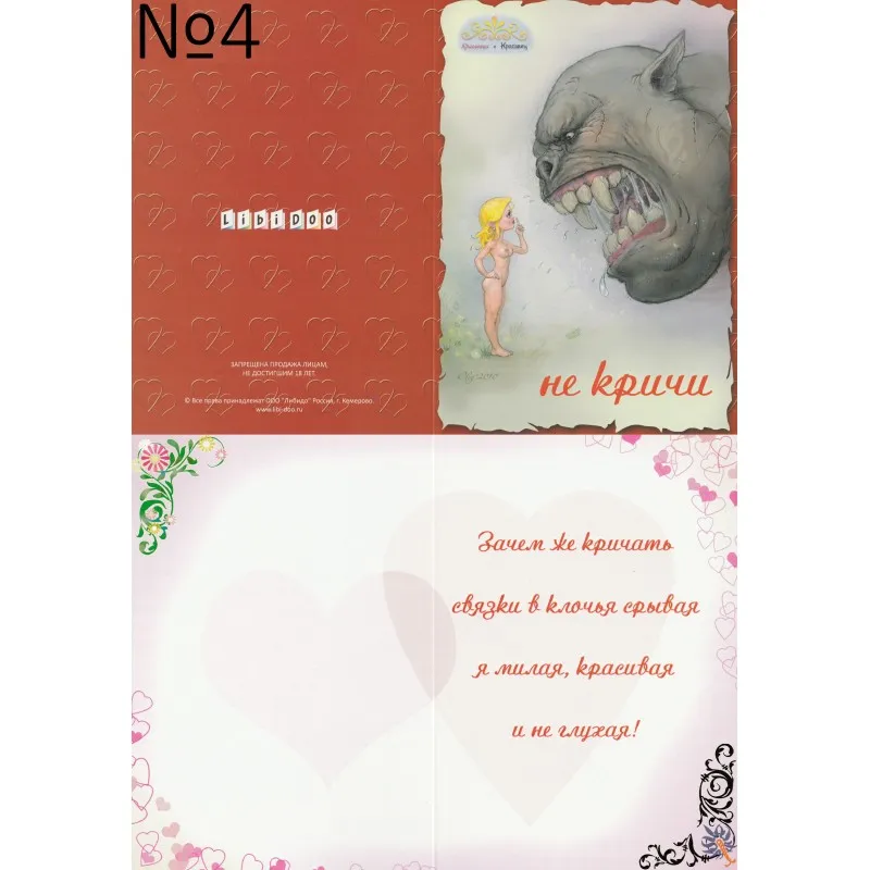 Фото  Любовная открытка Libi Doo в ассортименте