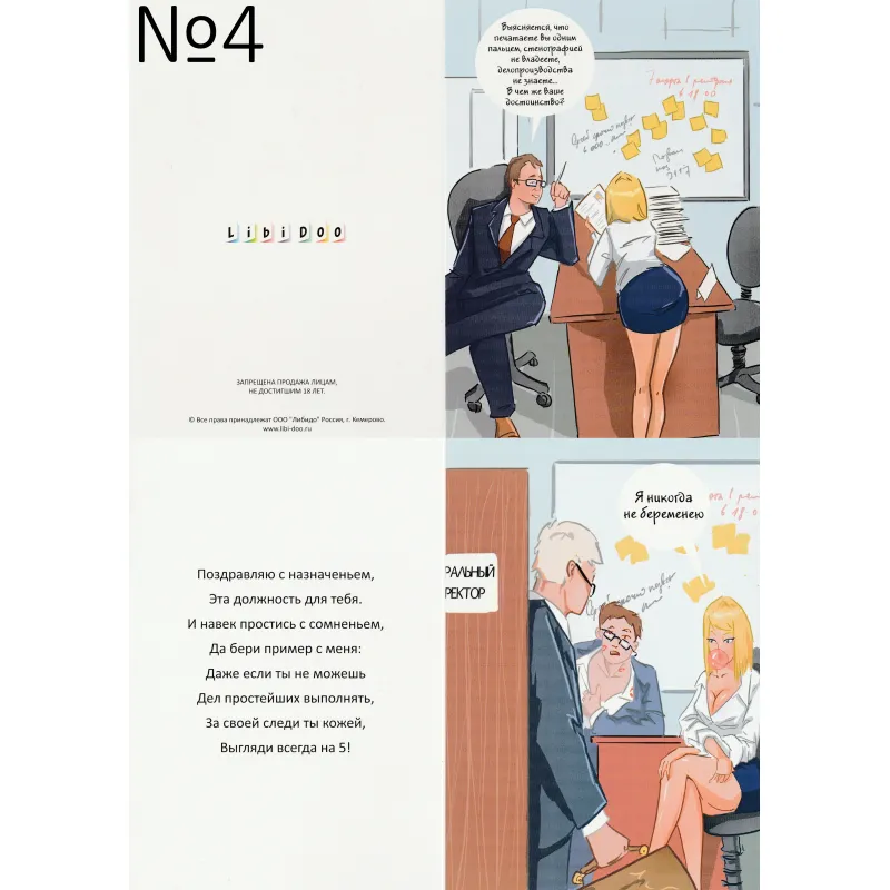 Фото  Эротическая открытка Libi Doo в ассортименте