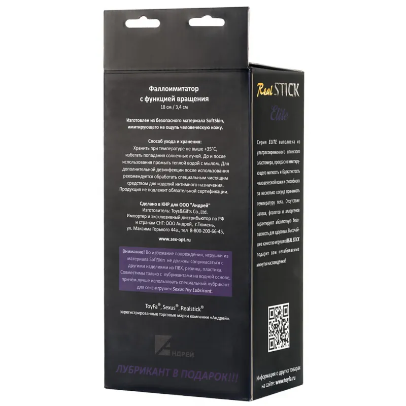 Фото  Фаллоимитатор с функцией вращения 18 см