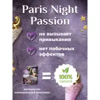 Изображение  Возбуждающие капли для женщин Paris Night Passion 10 мл