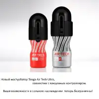 Изображение Tenga, Япония Мастурбатор Tenga Air-Tech VC Ultra Size