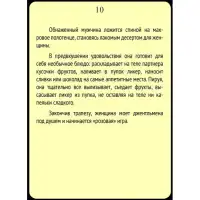 Изображение  Фанты Акробатика в кровати
