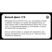 Изображение  Фанты-флирт №7 Курортный роман