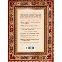 Изображение  Классическая камасутра. Полный текст легендарного трактата о любви