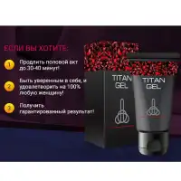 Фото Titan gel, Россия Titan Gel Tantra - смазка для мужчин, 50 мл