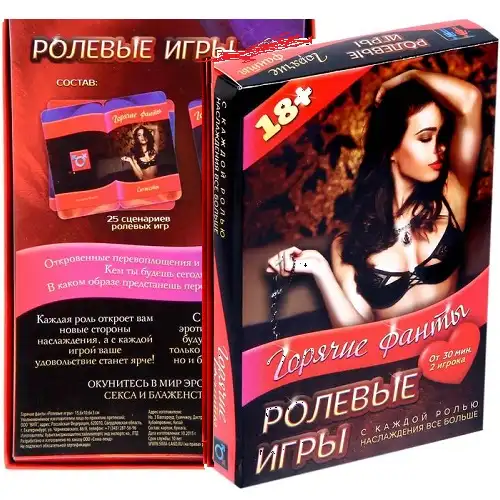 Фото  Горячие фанты Ролевые игры