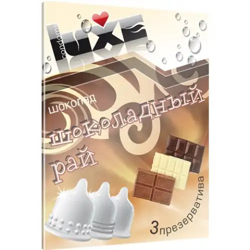 Фото Luxe Презервативы Luxe Trio №3 Шоколадный рай (Шоколад)