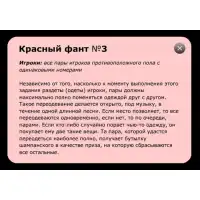 Фото  Фанты Бутылочка №8 (новинка)
