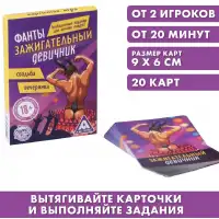 Изображение  Фанты для девушек Зажигательный Девичник 18+