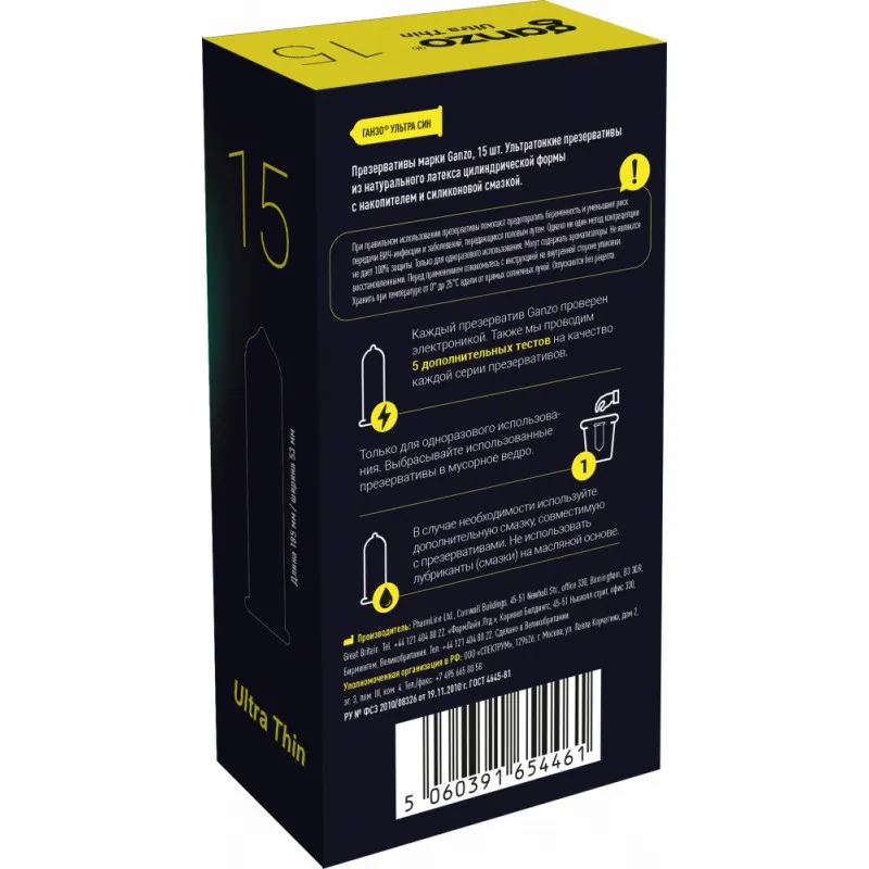 Фото Ganzo, Великобритания Презервативы Ganzo №15 Ultra Thin ультратонкие