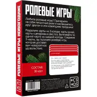 Фото Сима-ленд, Россия Игра для двоих Новогодние ролевые игры