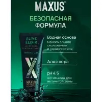 Фото Maxus, Великобритания Лубрикант на водной основе с алое вера Alive Elexir Maxus 75 мл