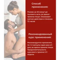 Изображение  Фулибао форте 2 капсулы