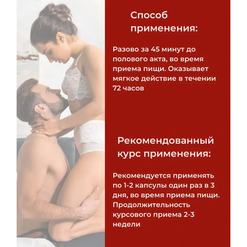 Изображение  Фулибао форте 2 капсулы