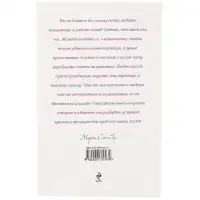 Изображение  Книга 7 секретов, как получать удовольствие в постели каждый раз