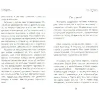 Изображение  Книга 7 секретов, как получать удовольствие в постели каждый раз